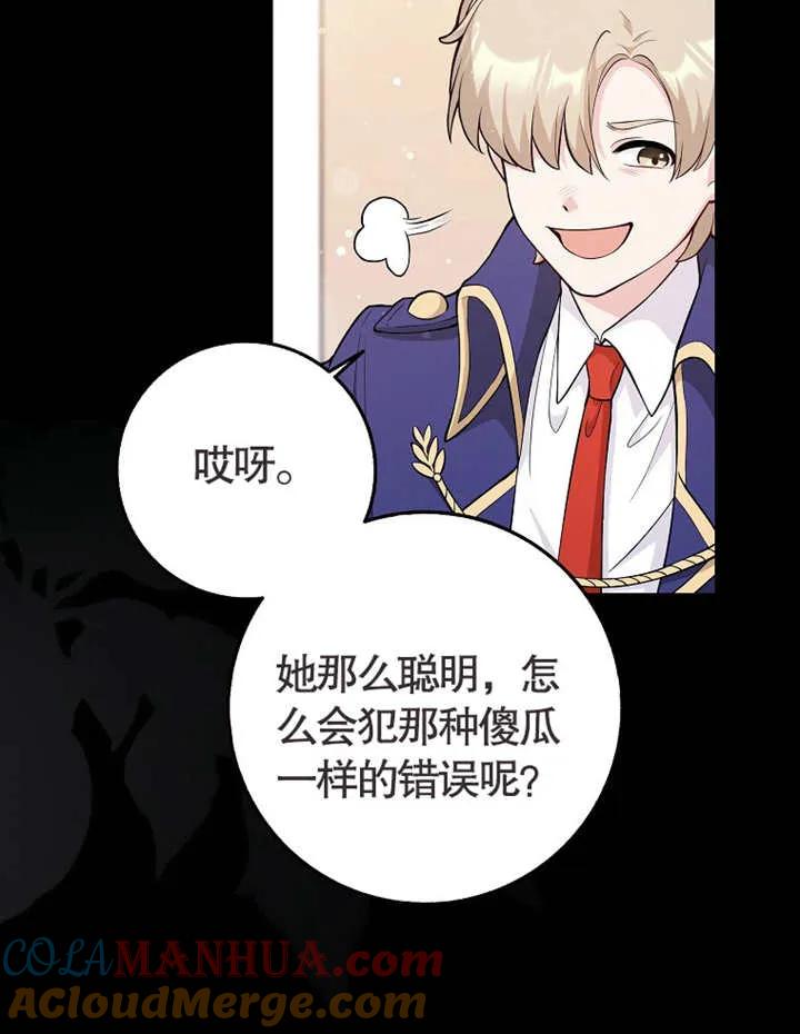 《朋友之间不应该这样》第01话 第7页