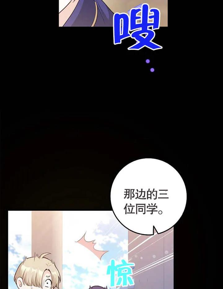 《朋友之间不应该这样》第01话 第12页