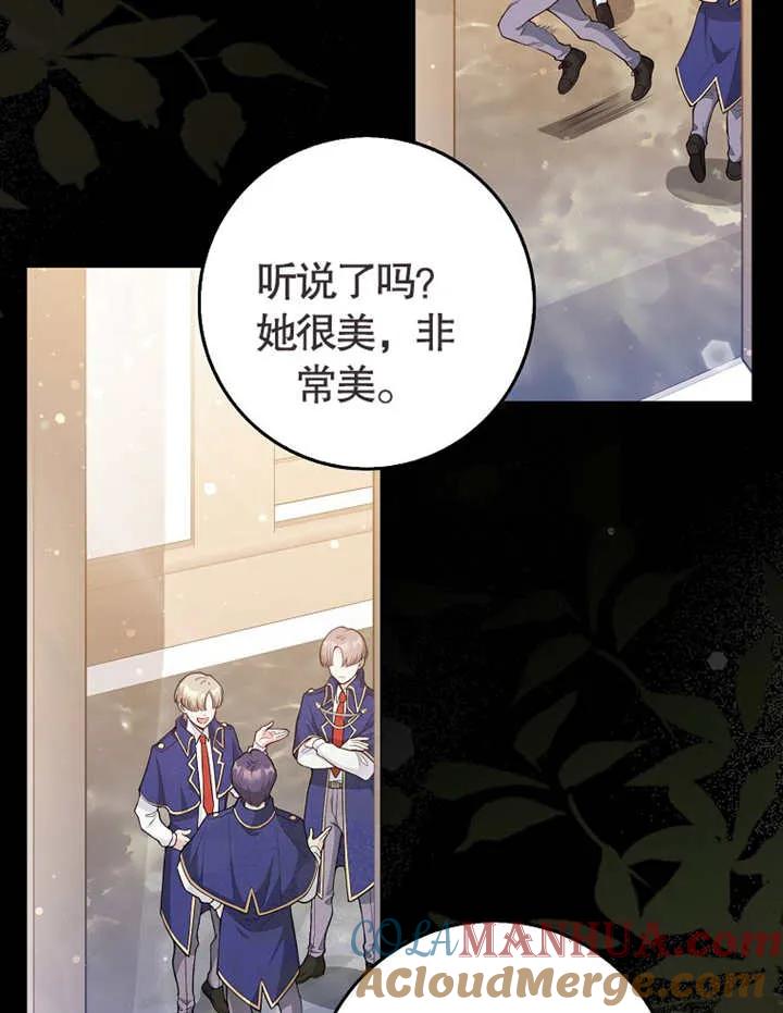 《朋友之间不应该这样》第01话 第4页