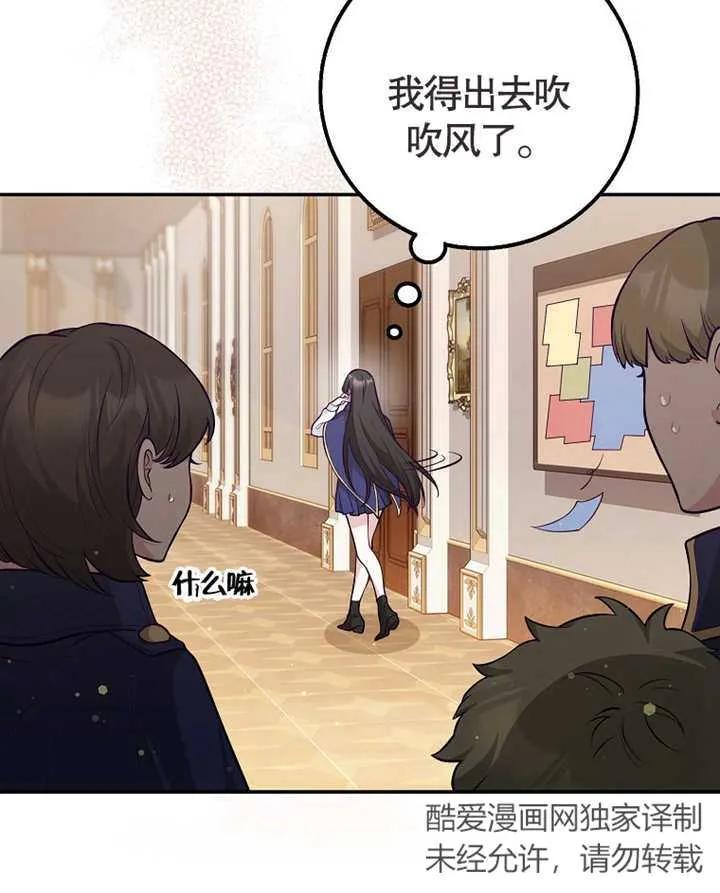 《朋友之间不应该这样》第01话 第42页