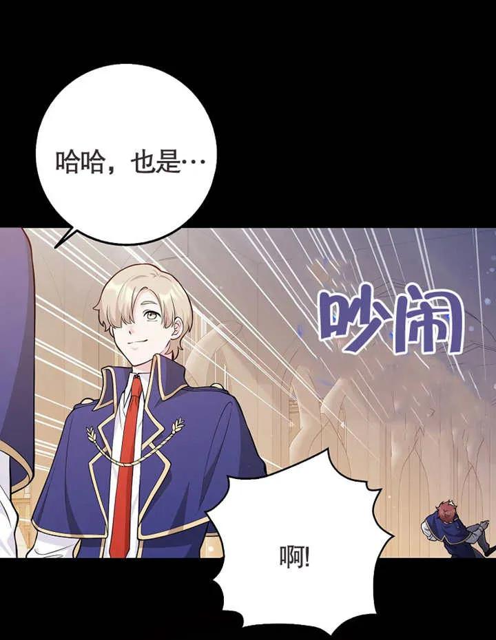 《朋友之间不应该这样》第01话 第8页