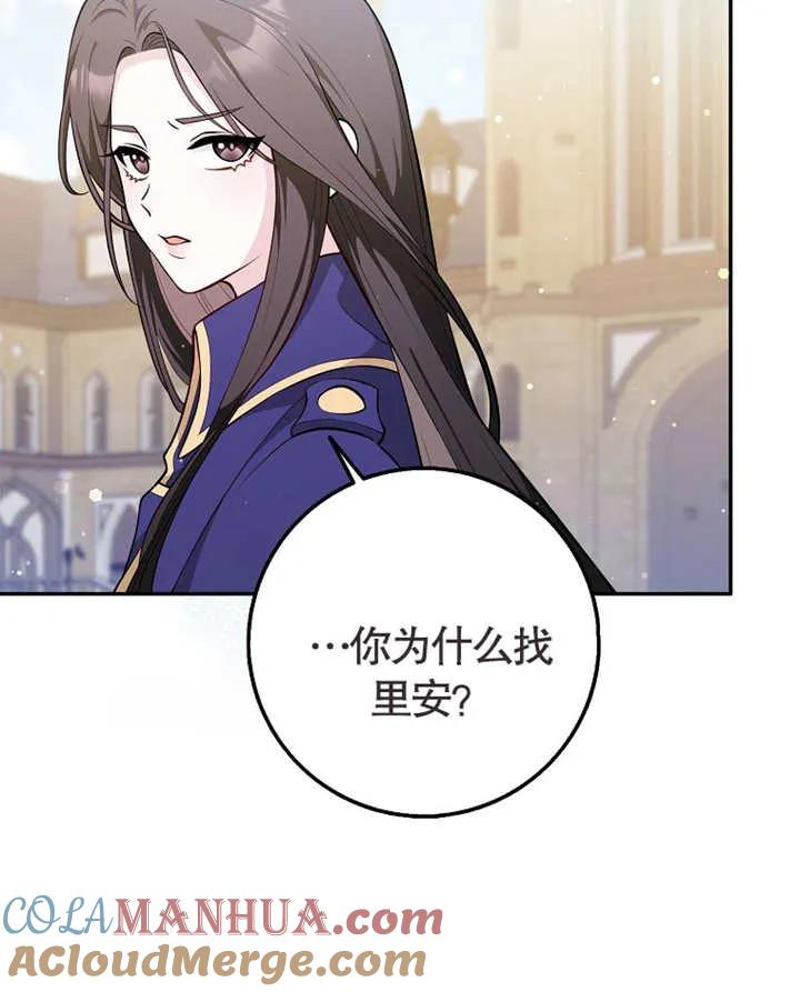 《朋友之间不应该这样》第01话 第55页