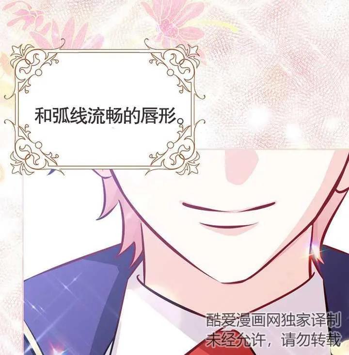 《朋友之间不应该这样》第01话 第78页