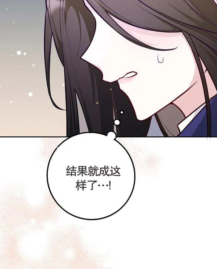 《朋友之间不应该这样》第01话 第39页
