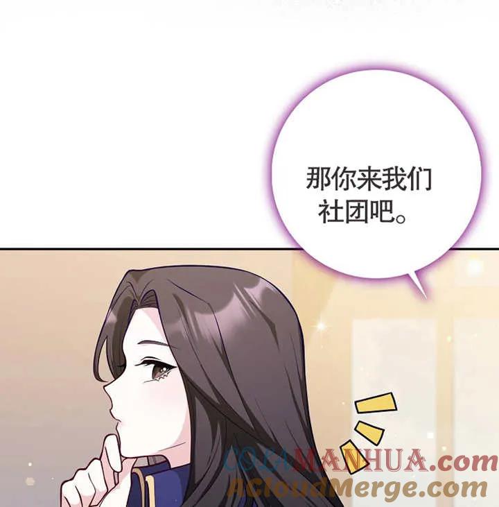 《朋友之间不应该这样》第01话 第70页