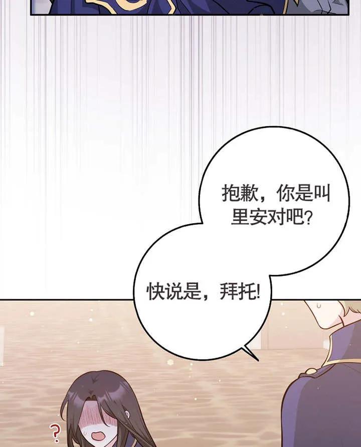 《朋友之间不应该这样》第01话 第50页