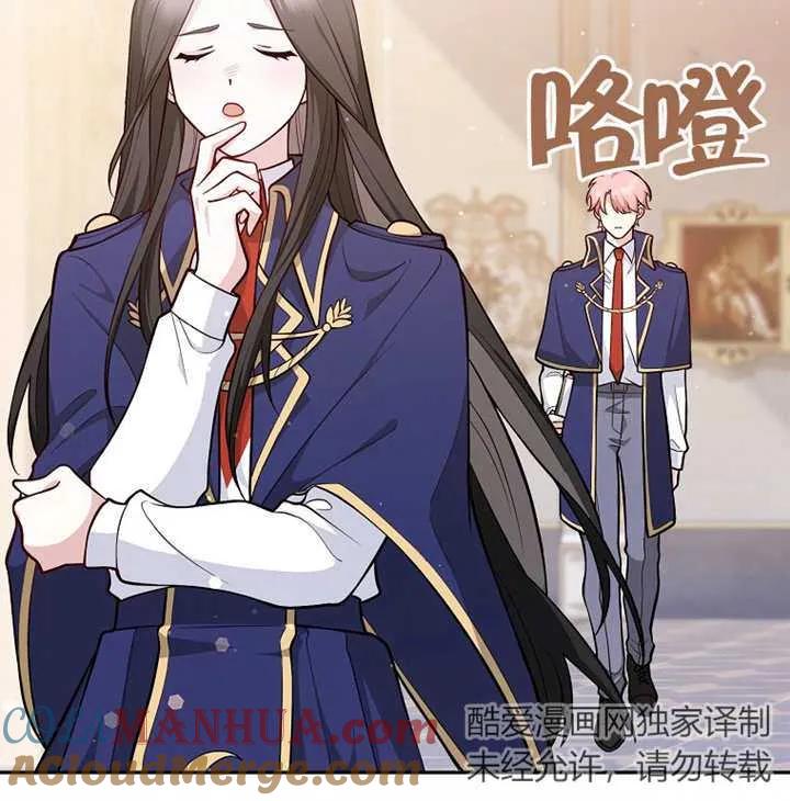 《朋友之间不应该这样》第01话 第67页