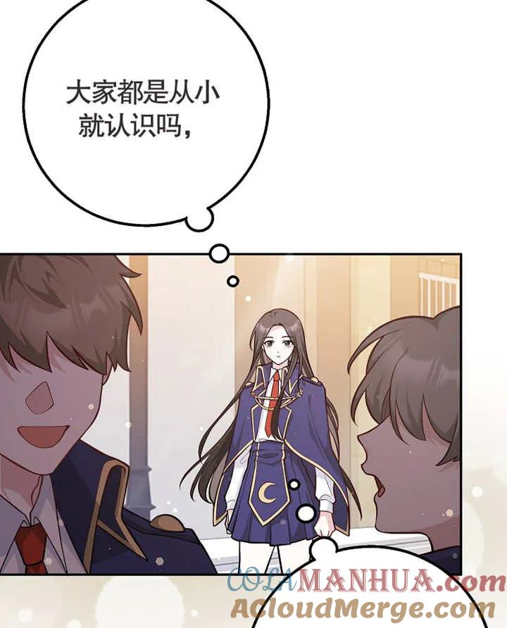 《朋友之间不应该这样》第01话 第46页