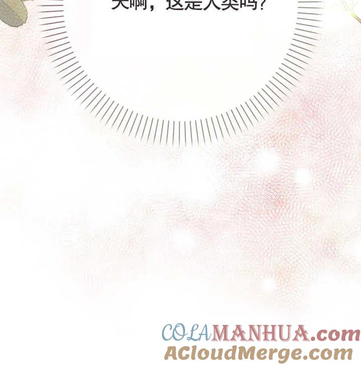 《朋友之间不应该这样》第01话 第82页