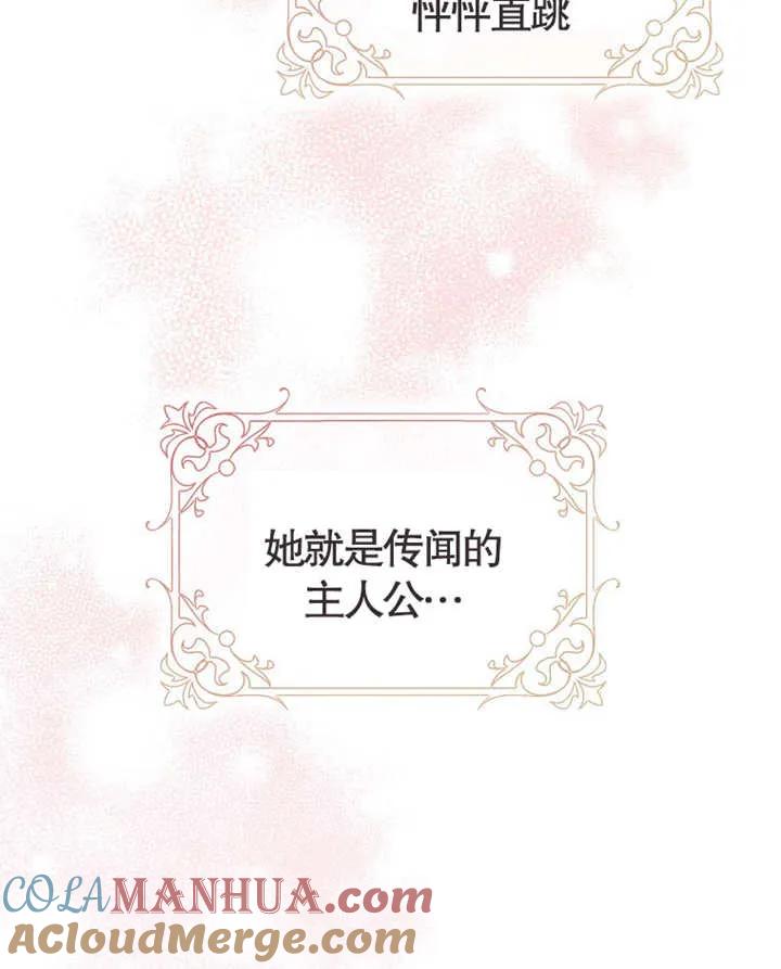 《朋友之间不应该这样》第01话 第31页