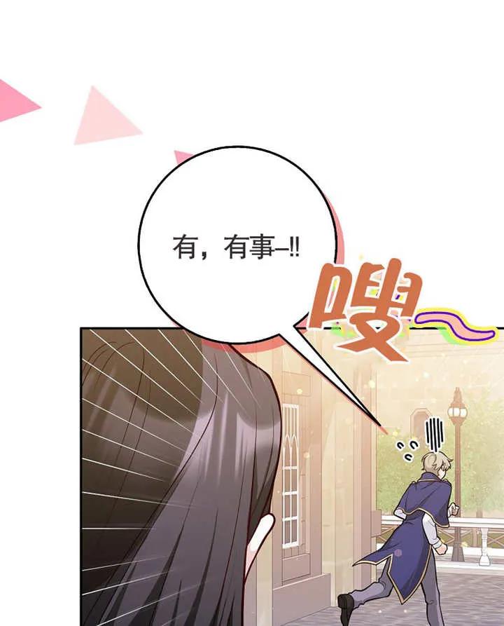 《朋友之间不应该这样》第01话 第56页