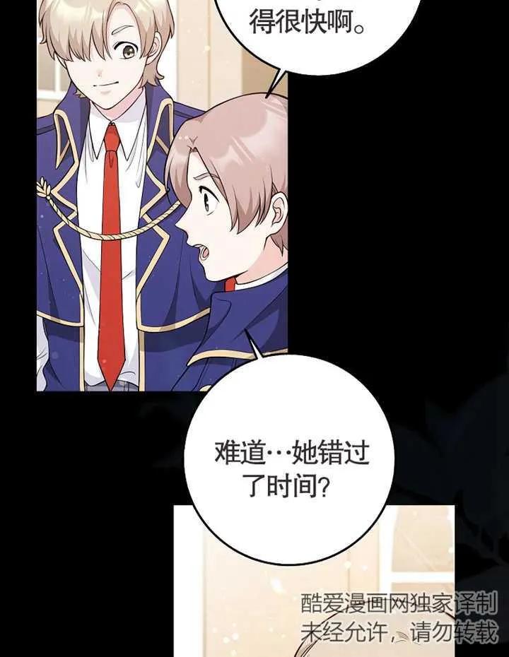 《朋友之间不应该这样》第01话 第6页