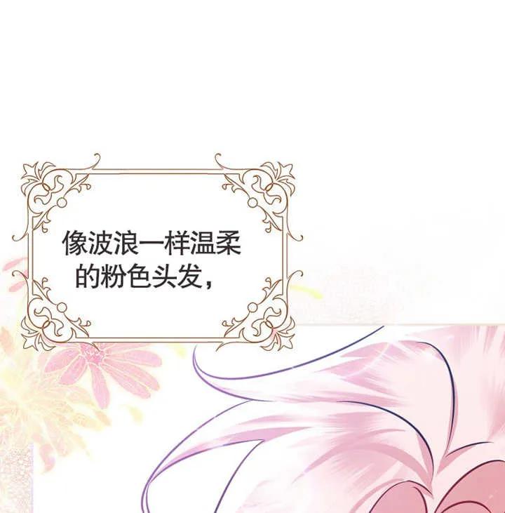 《朋友之间不应该这样》第01话 第75页