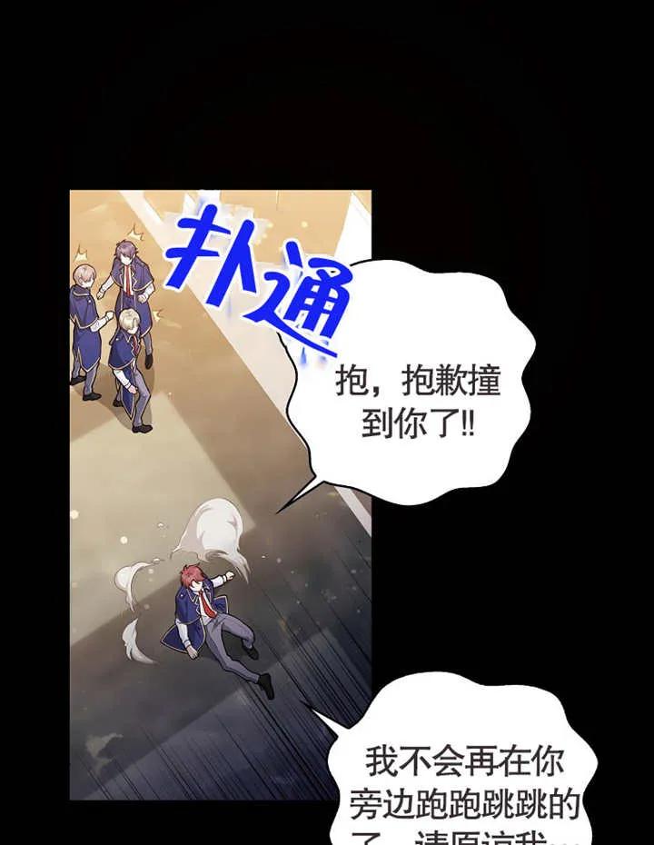 《朋友之间不应该这样》第01话 第9页