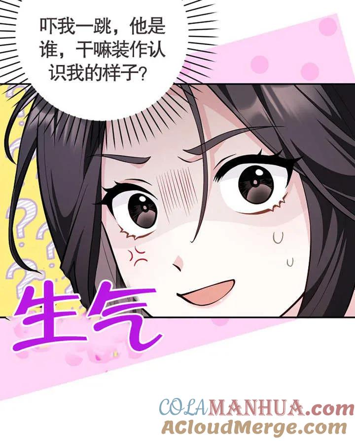 《朋友之间不应该这样》第01话 第52页