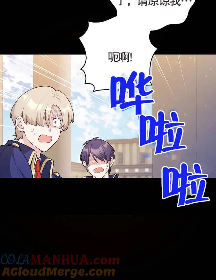 《朋友之间不应该这样》第01话 第10页