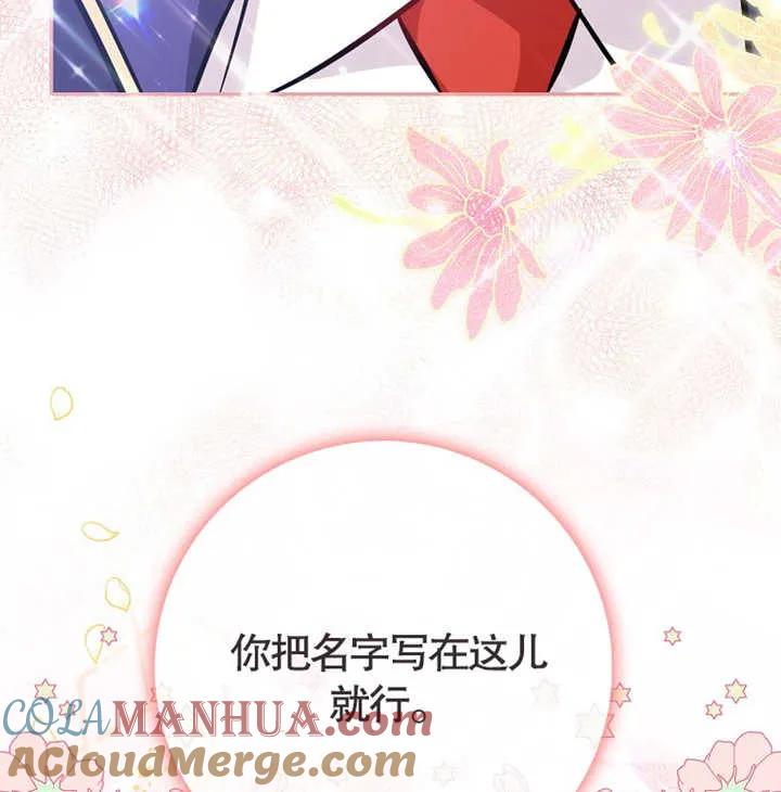《朋友之间不应该这样》第01话 第79页