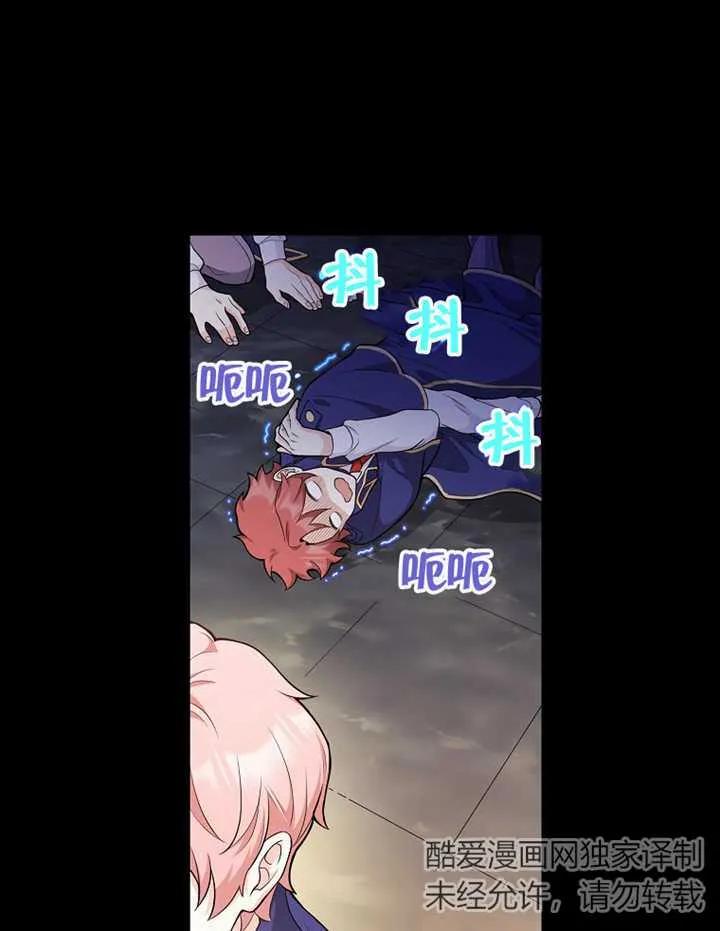 《朋友之间不应该这样》第01话 第11页