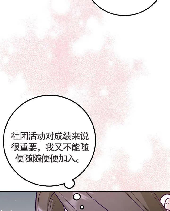 《朋友之间不应该这样》第01话 第38页