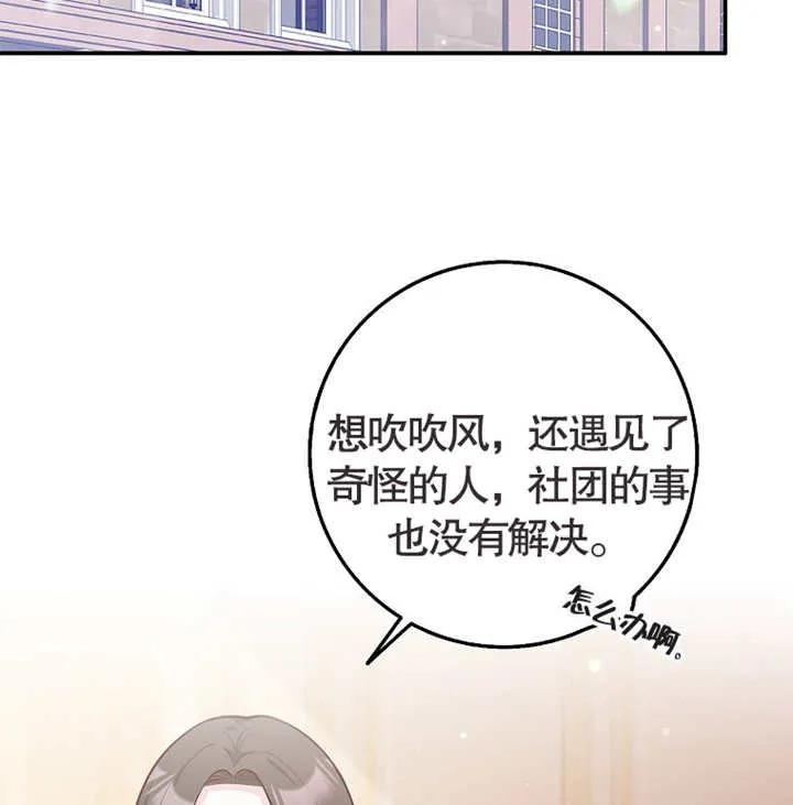《朋友之间不应该这样》第01话 第66页