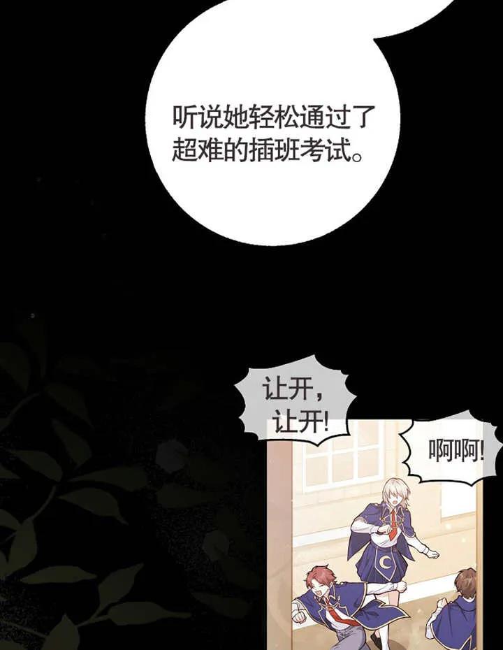 《朋友之间不应该这样》第01话 第3页