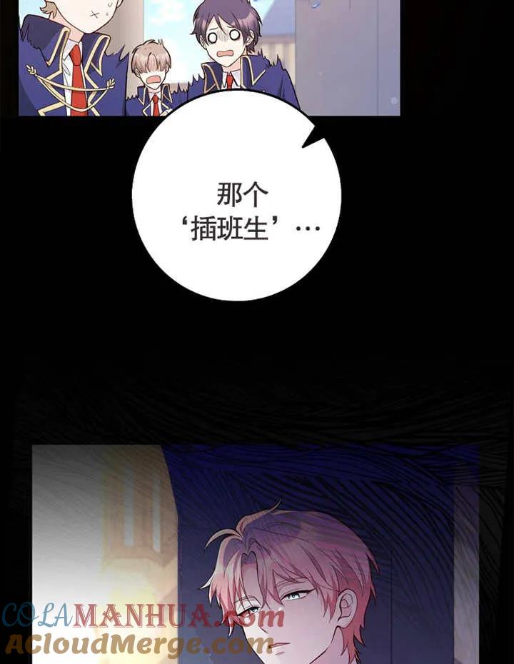 《朋友之间不应该这样》第01话 第13页