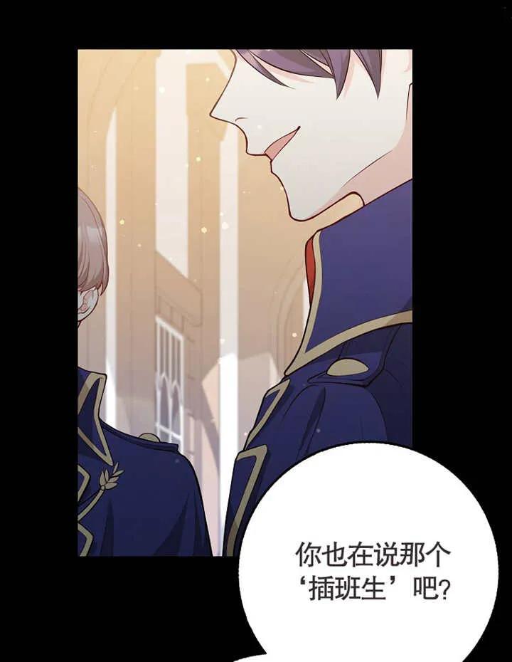 《朋友之间不应该这样》第01话 第2页