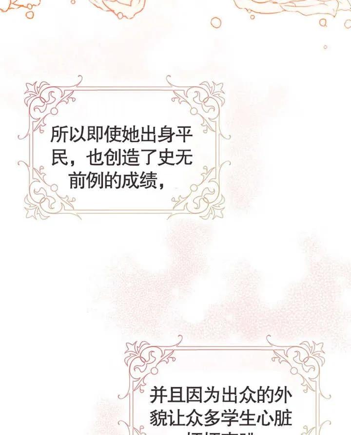 《朋友之间不应该这样》第01话 第30页