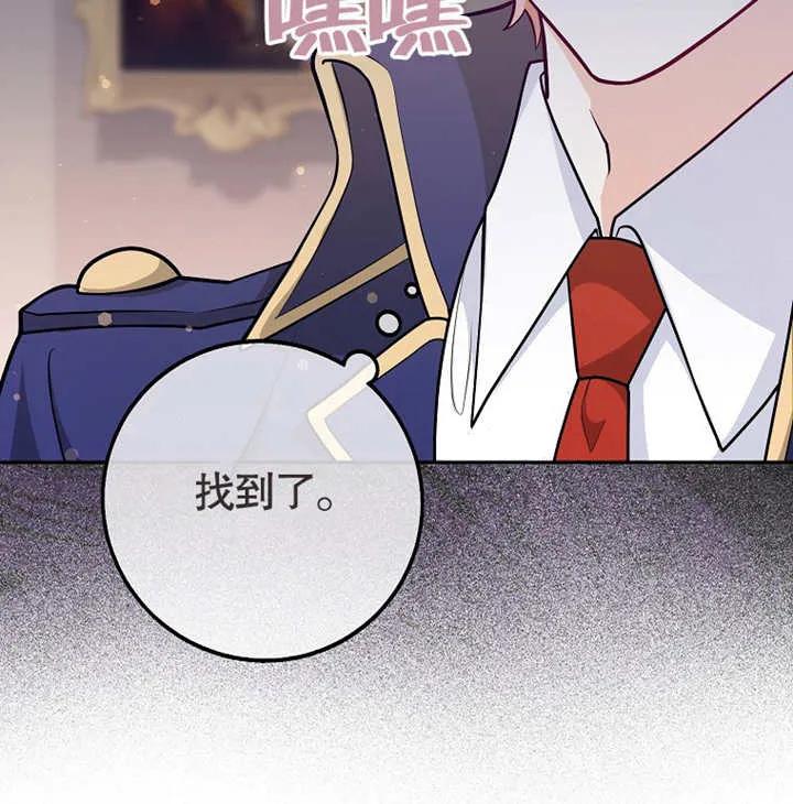 《朋友之间不应该这样》第01话 第69页