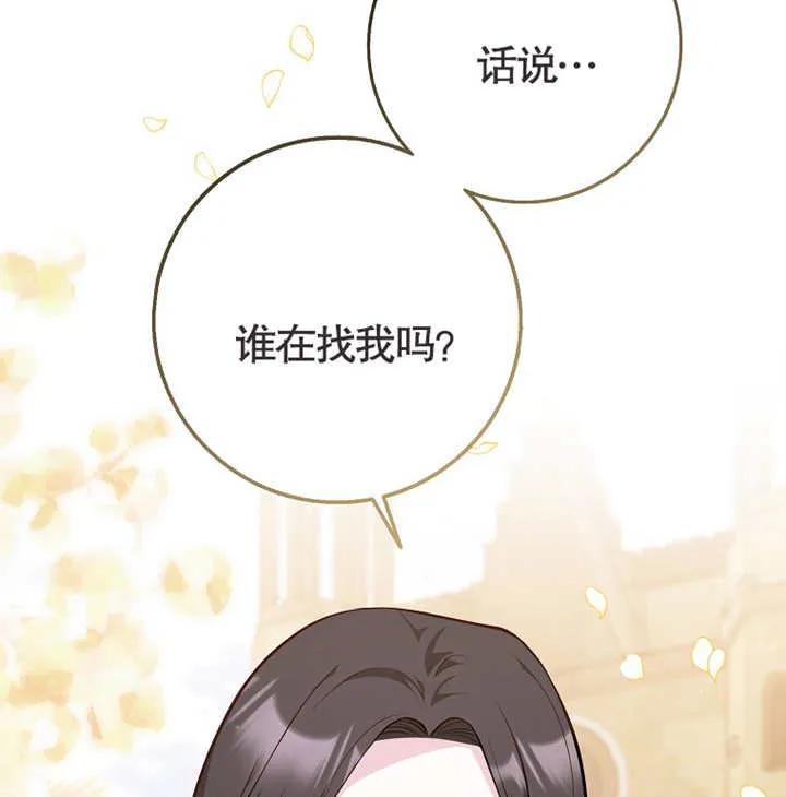《朋友之间不应该这样》第01话 第60页