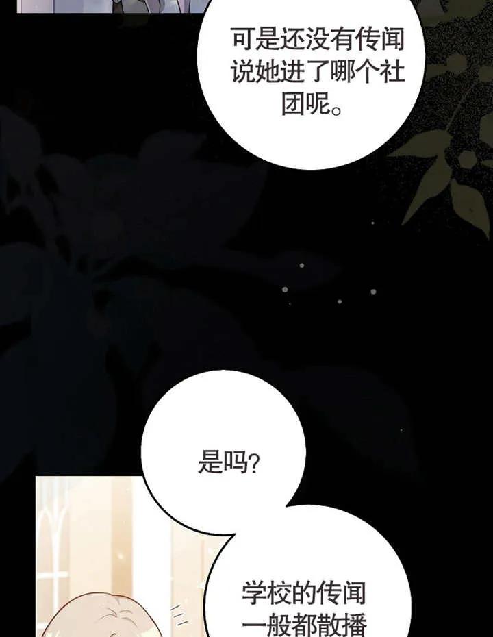 《朋友之间不应该这样》第01话 第5页