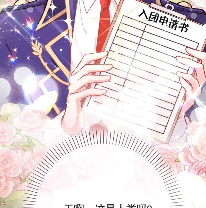 《朋友之间不应该这样》第01话 第81页