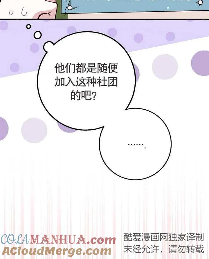 《朋友之间不应该这样》第01话 第34页