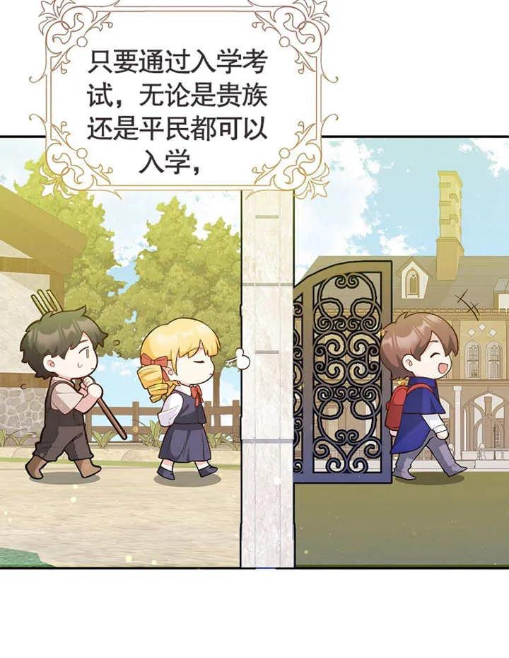 《朋友之间不应该这样》第01话 第21页