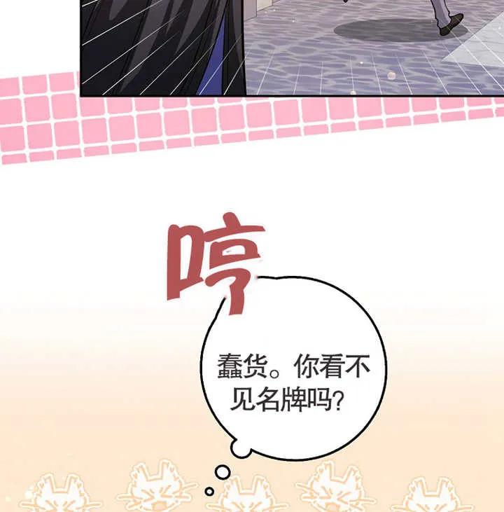 《朋友之间不应该这样》第01话 第57页