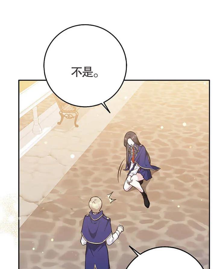 《朋友之间不应该这样》第01话 第53页