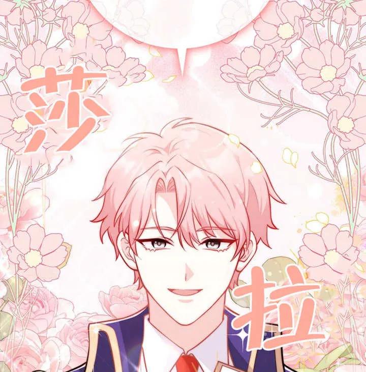 《朋友之间不应该这样》第01话 第80页
