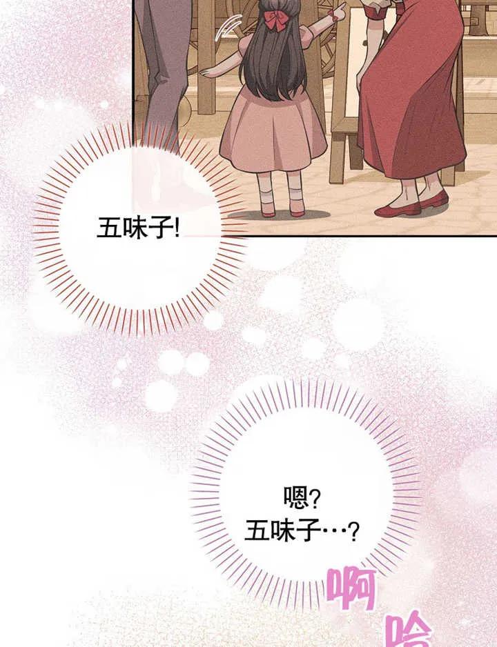 《朋友之间不应该这样》第19话 第86页