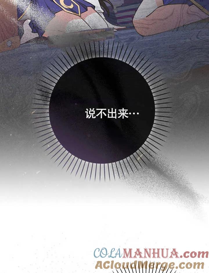 《朋友之间不应该这样》第19话 第41页