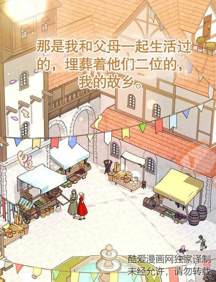 《朋友之间不应该这样》第19话 第76页