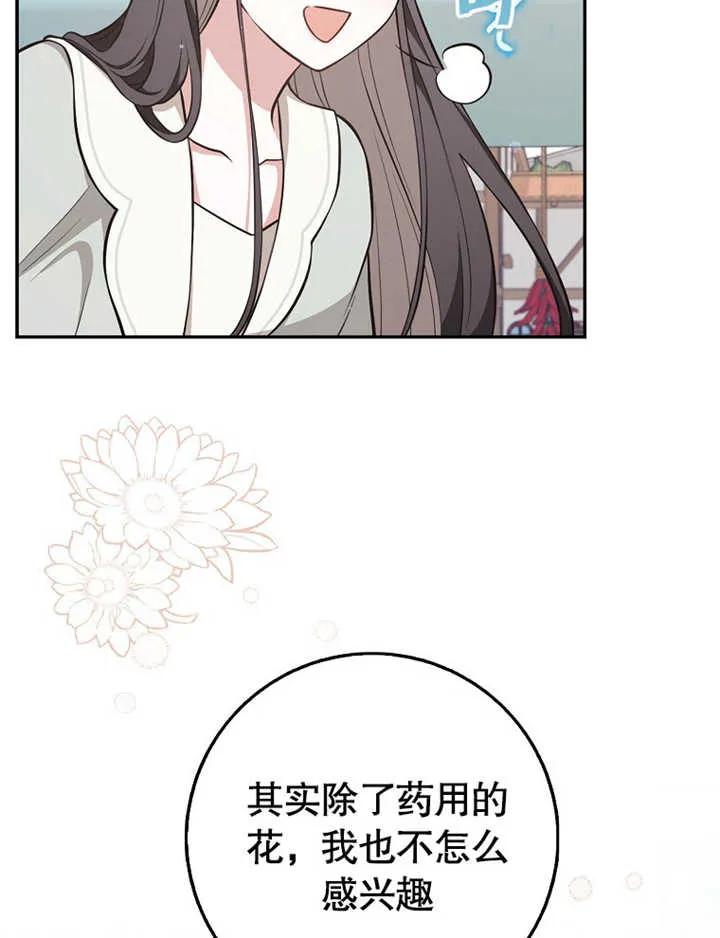 《朋友之间不应该这样》第19话 第100页