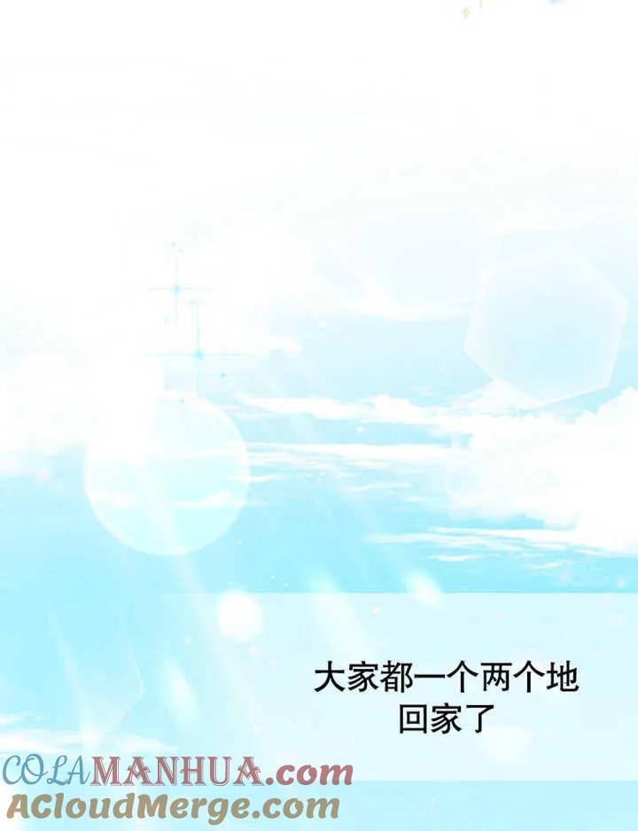 《朋友之间不应该这样》第19话 第57页