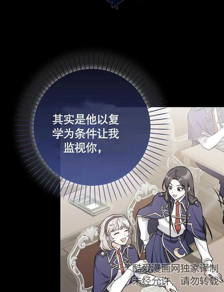 《朋友之间不应该这样》第19话 第28页
