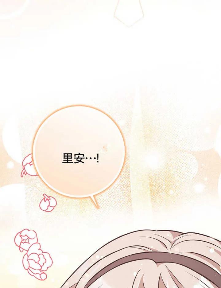 《朋友之间不应该这样》第19话 第50页