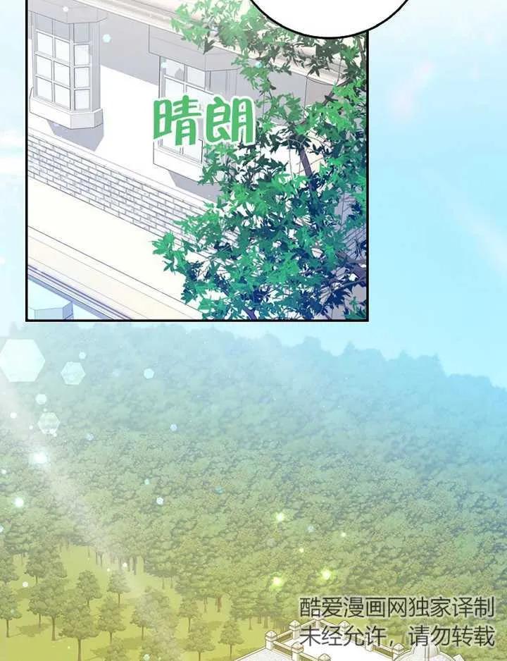 《朋友之间不应该这样》第19话 第72页