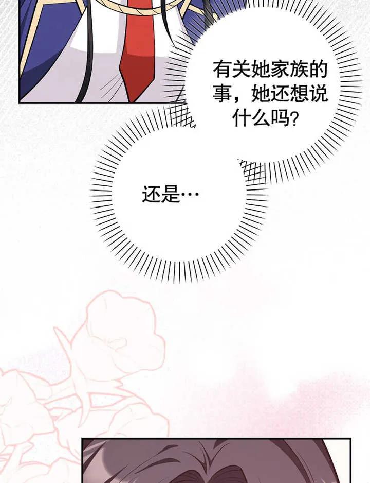 《朋友之间不应该这样》第19话 第43页