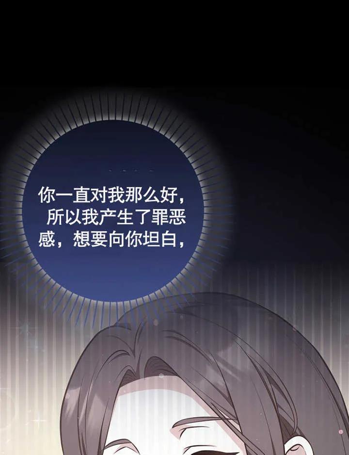《朋友之间不应该这样》第19话 第31页