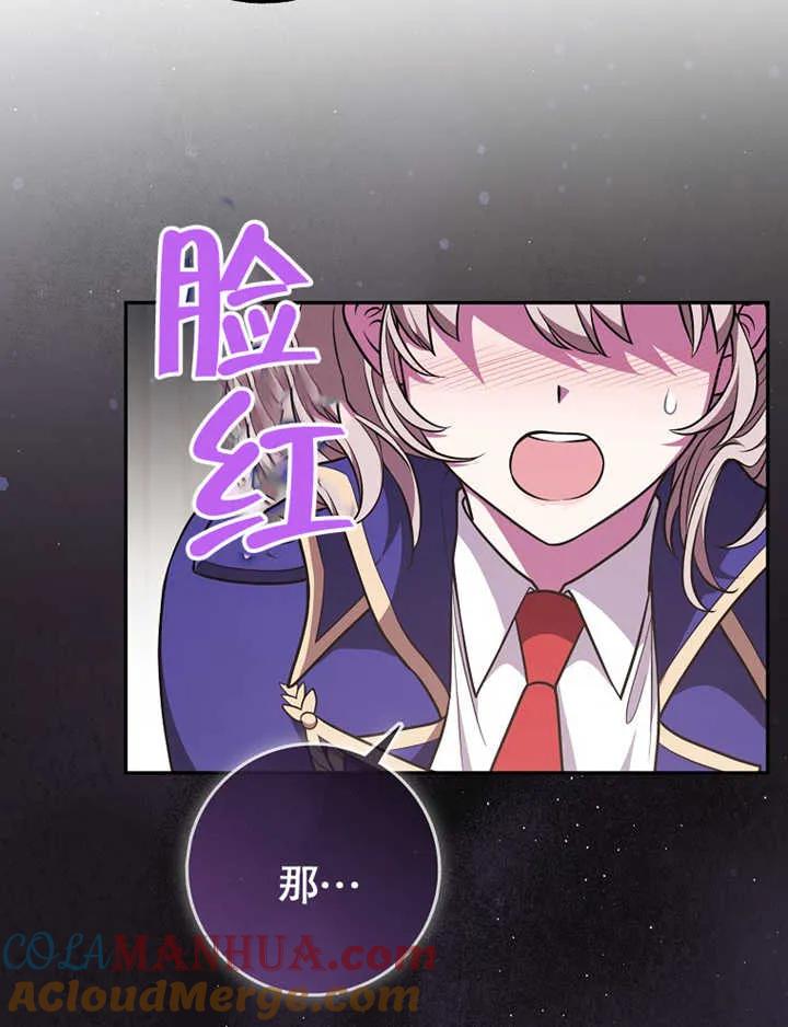 《朋友之间不应该这样》第19话 第37页