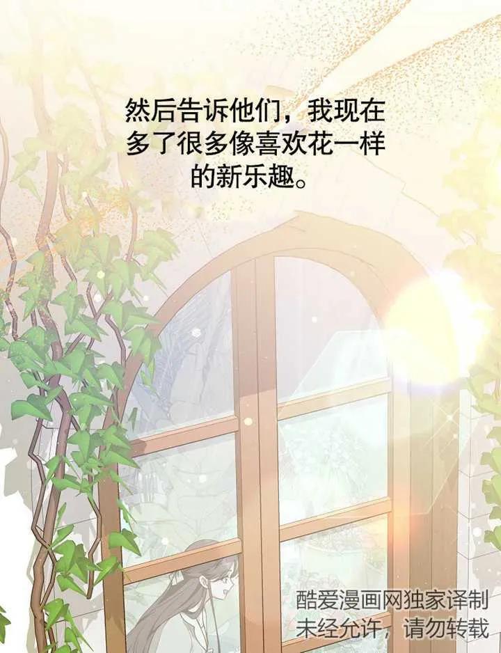 《朋友之间不应该这样》第19话 第106页