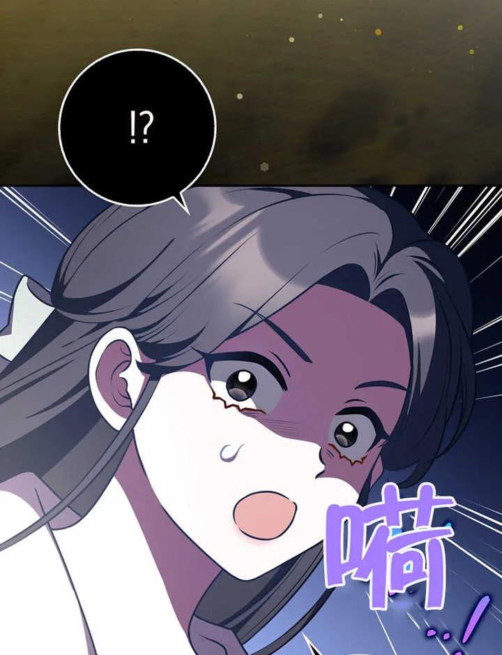 《朋友之间不应该这样》第19话 第94页
